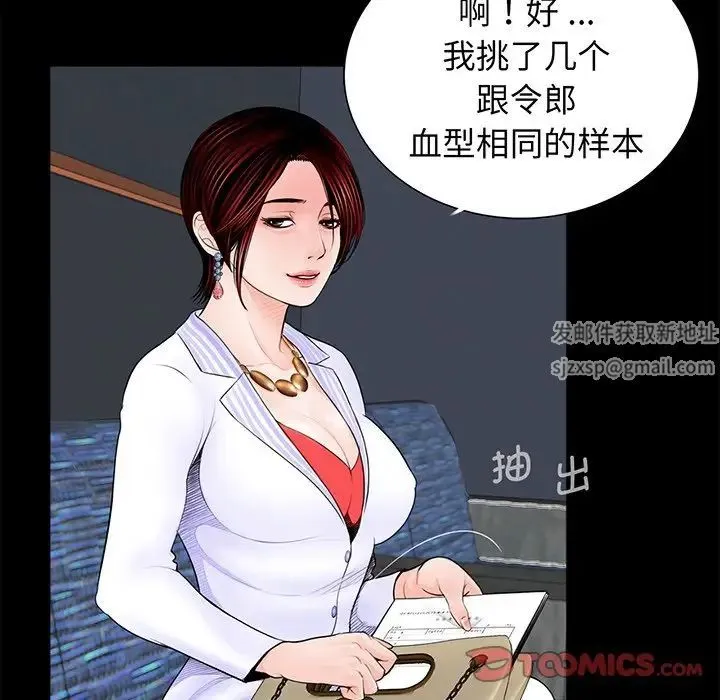 借子 第4话 第22页