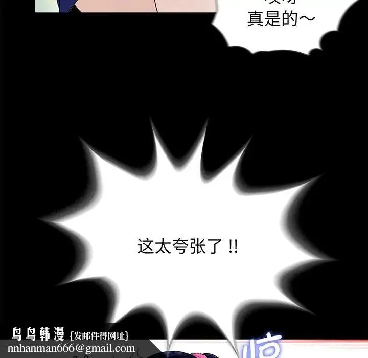 借子 第4话 第61页