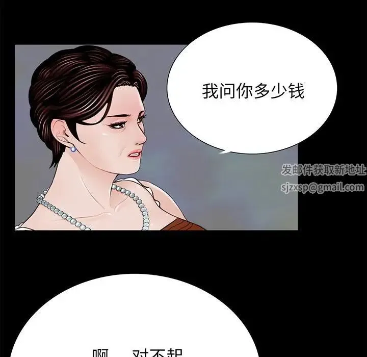借子 第4话 第32页
