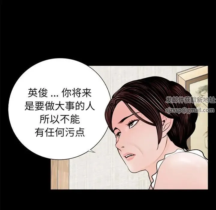 借子 第4话 第69页