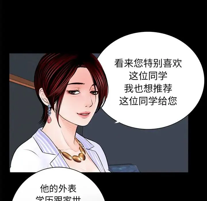 借子 第4话 第26页