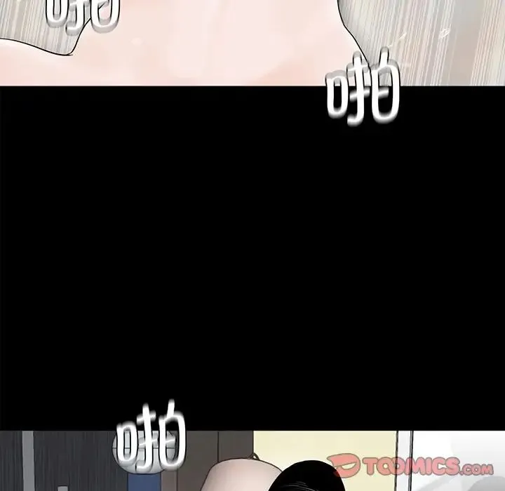 借子 第4话 第82页