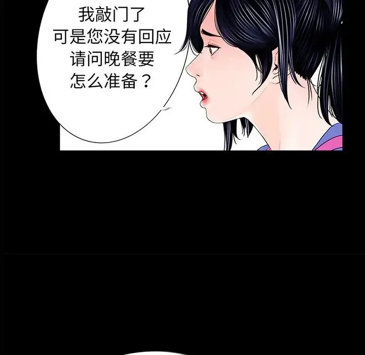 借子 第4话 第10页