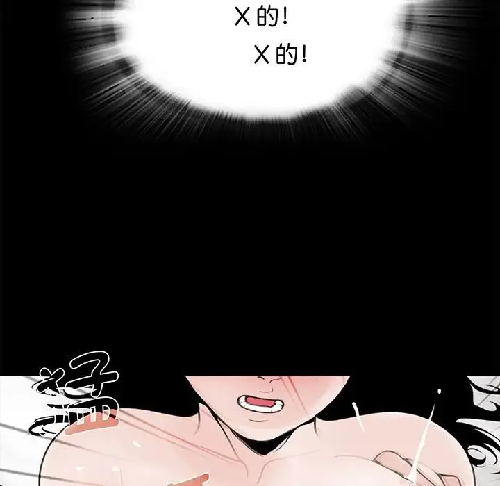 借子 第4话 第103页