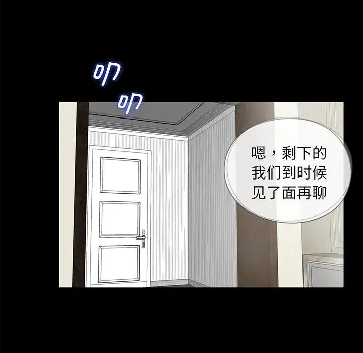借子 第4话 第5页