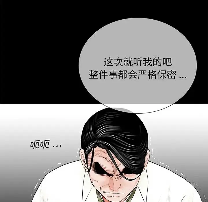 借子 第4话 第70页