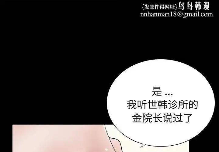 借子 第4话 第1页