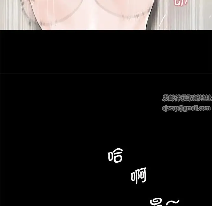 借子 第4话 第80页