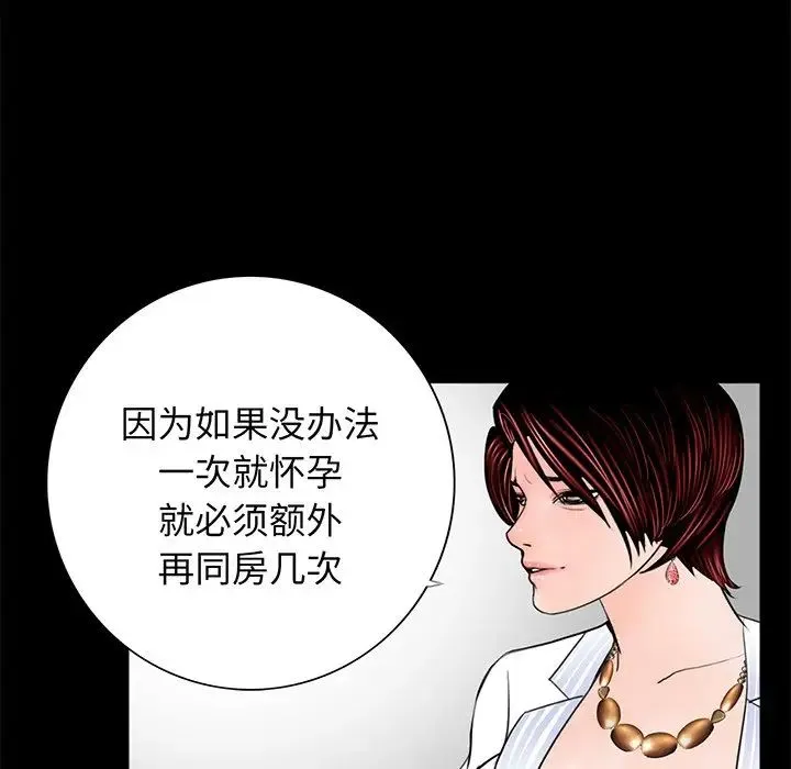 借子 第4话 第35页