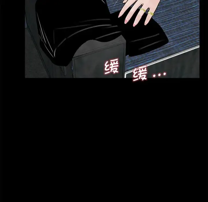 借子 第4话 第37页