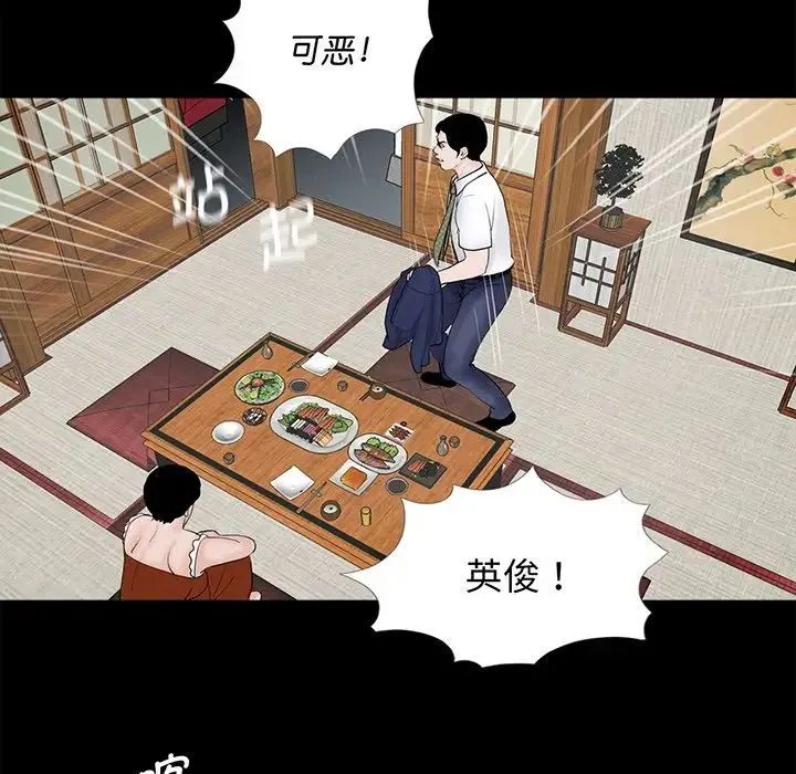 借子 第4话 第72页