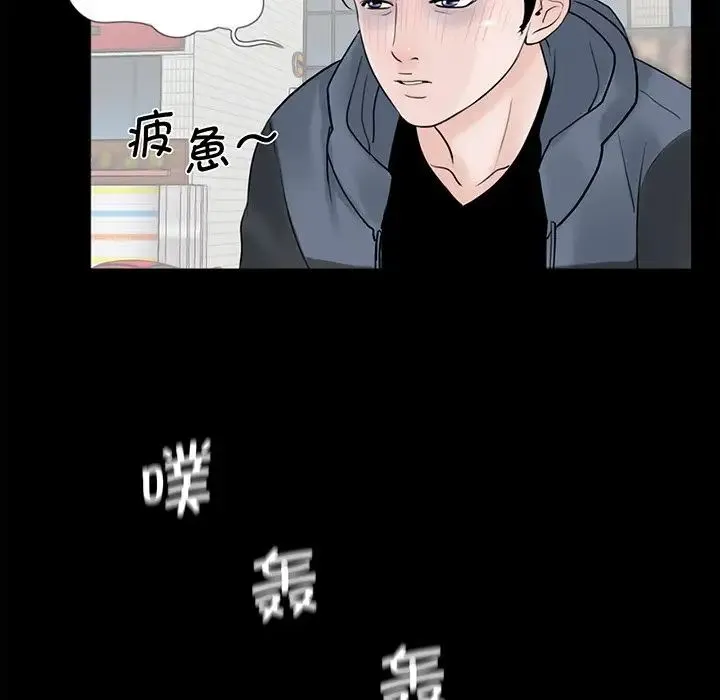 借子 第4话 第112页