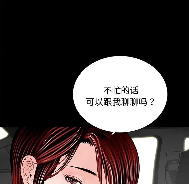 借子 第4话 第117页