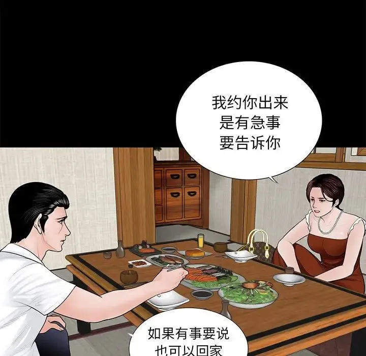借子 第4话 第51页