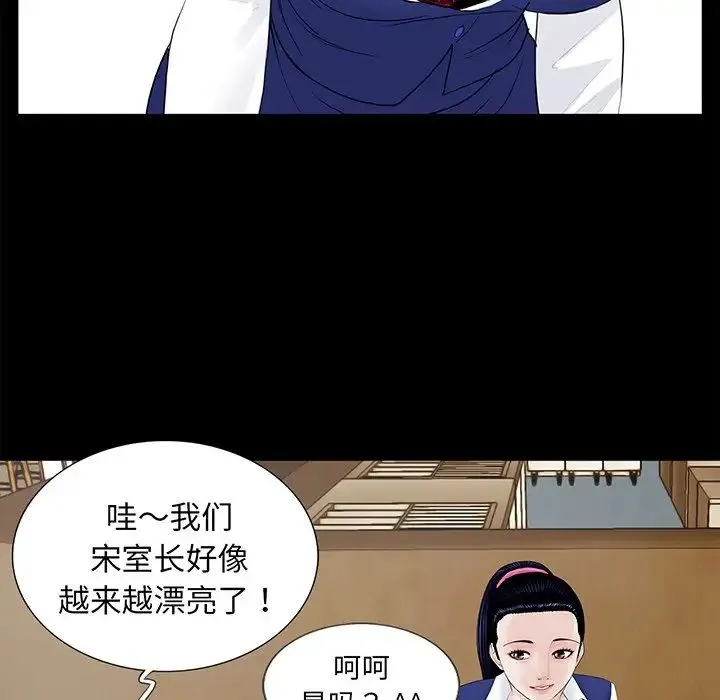 借子 第4话 第58页