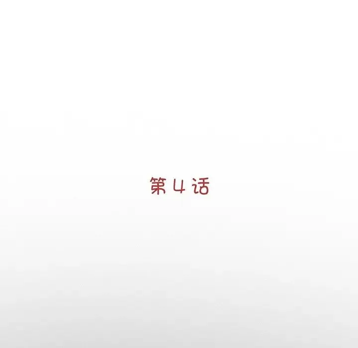 借子 第4话 第48页