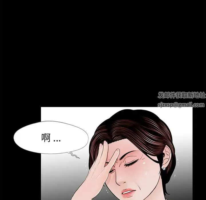 借子 第4话 第74页