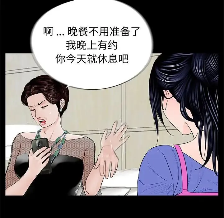 借子 第4话 第11页