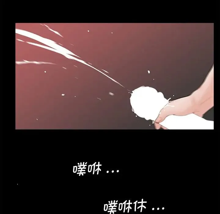 借子 第4话 第95页