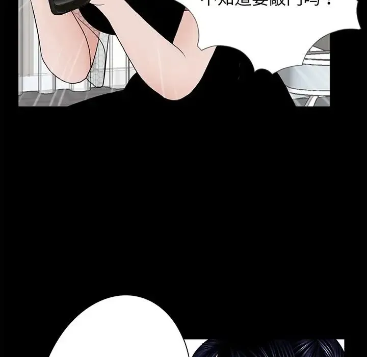 借子 第4话 第9页