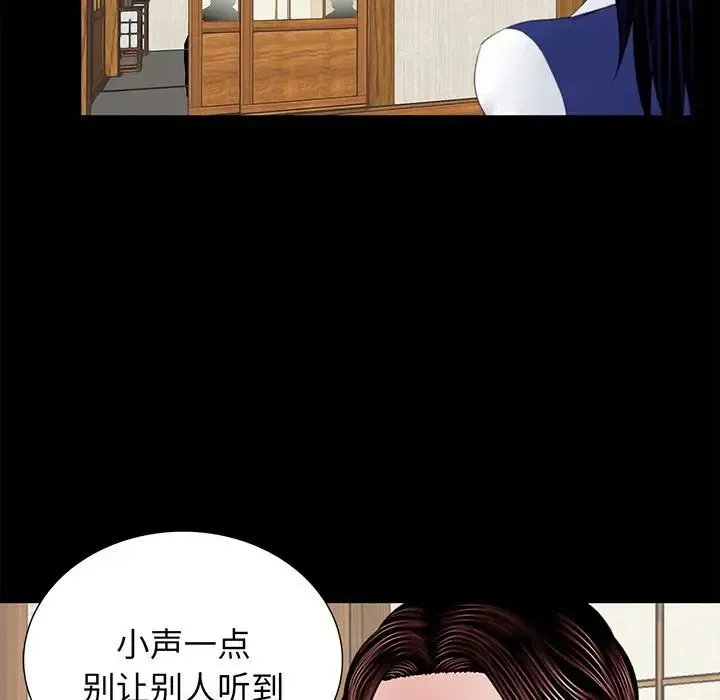 借子 第4话 第64页