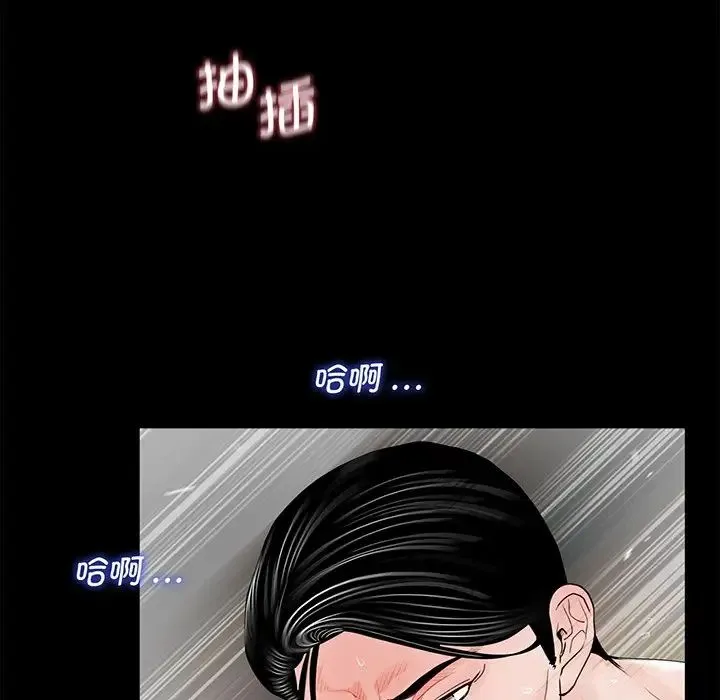 借子 第4话 第85页