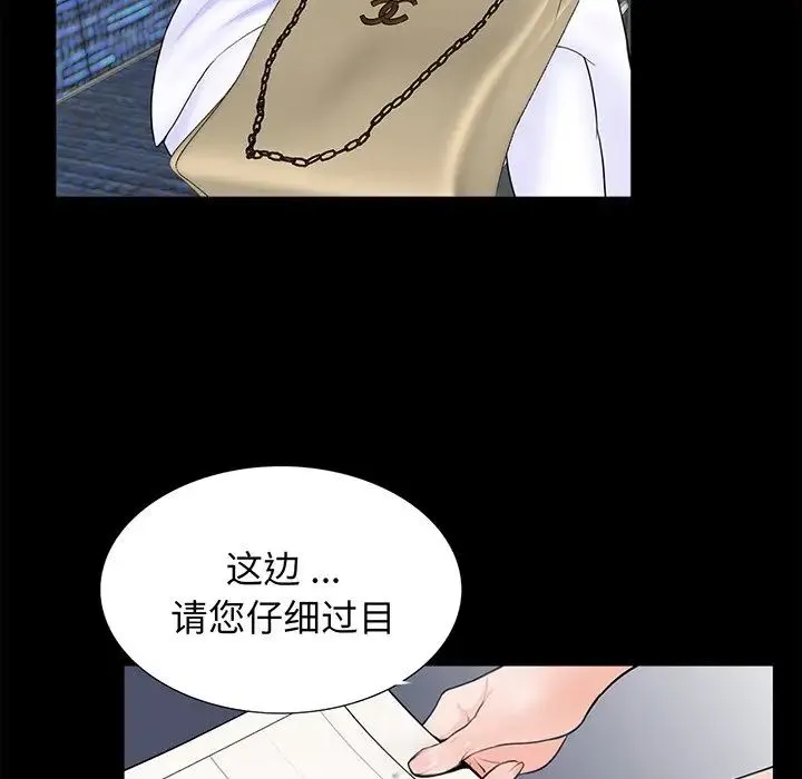 借子 第4话 第23页