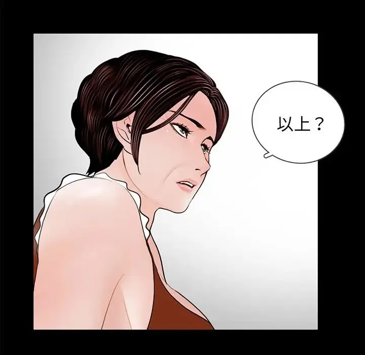 借子 第4话 第34页