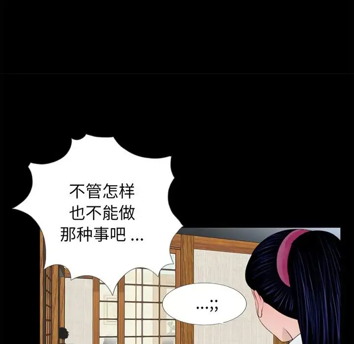 借子 第4话 第63页