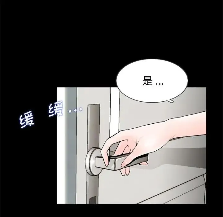 借子 第4话 第12页
