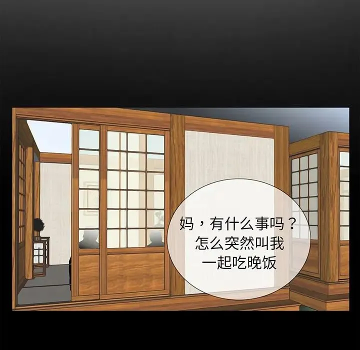 借子 第4话 第50页