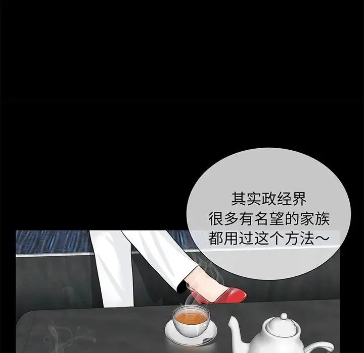借子 第4话 第19页