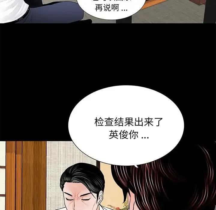 借子 第4话 第52页