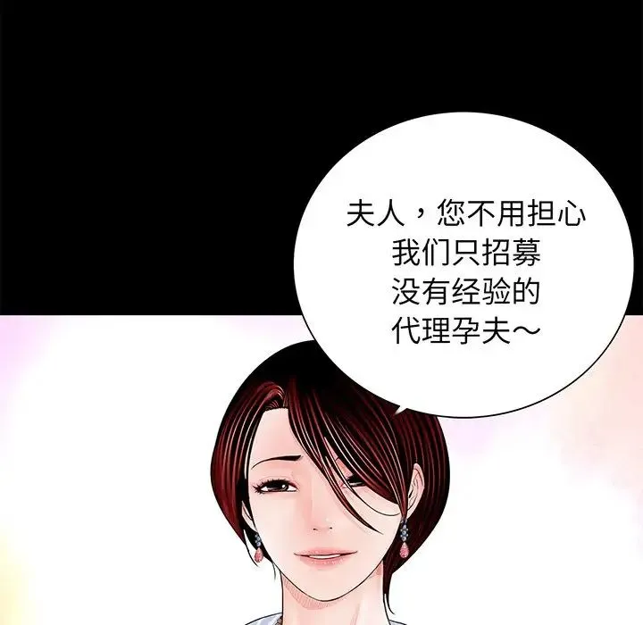 借子 第4话 第40页