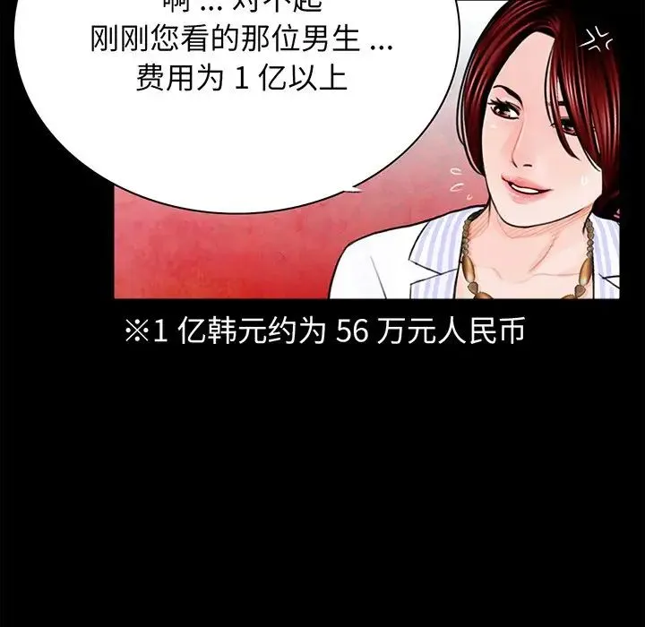 借子 第4话 第33页