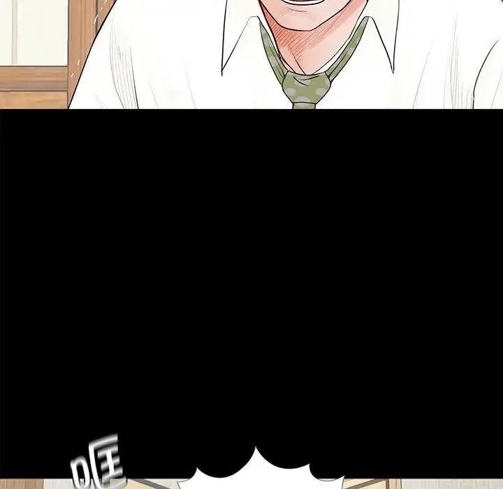 借子 第4话 第67页
