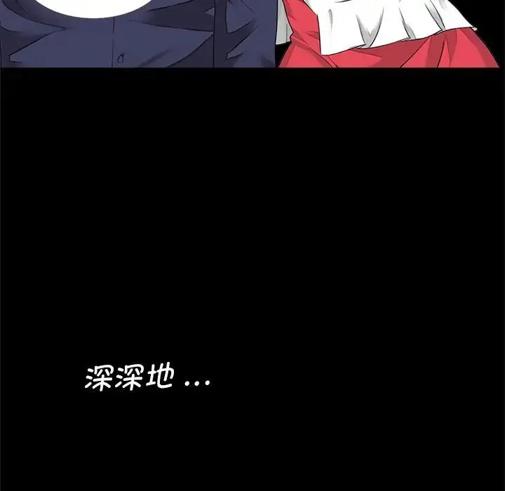 借子 第9话 第57页