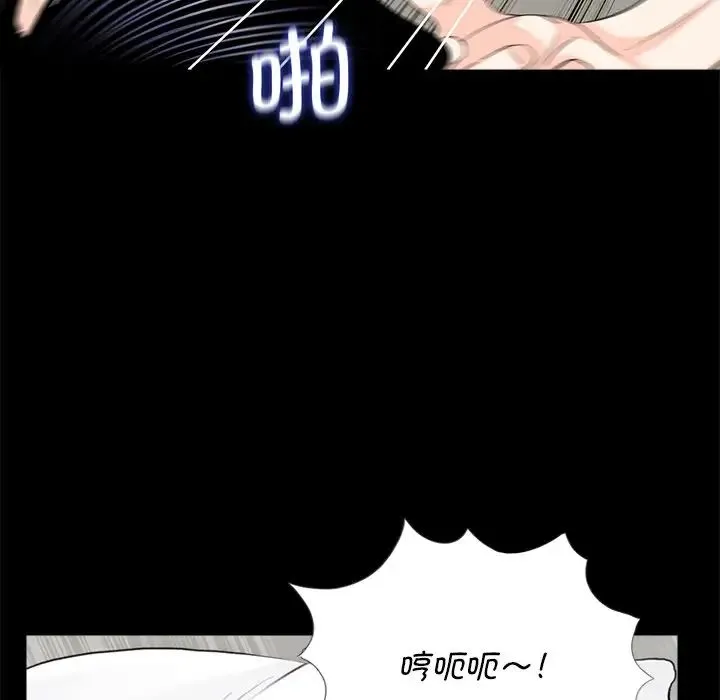 借子 第9话 第65页