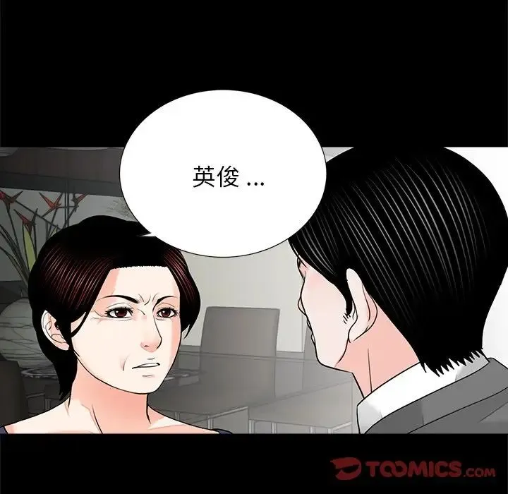 借子 第9话 第34页