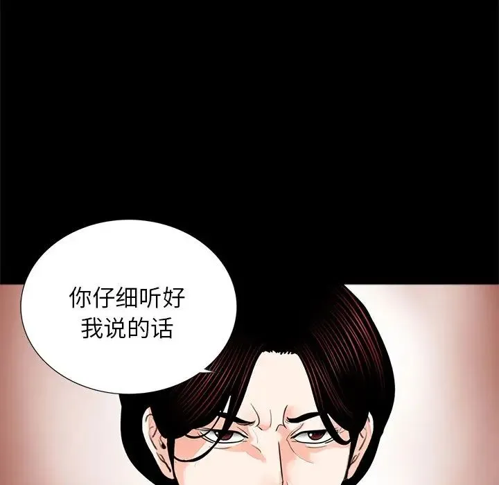 借子 第9话 第35页