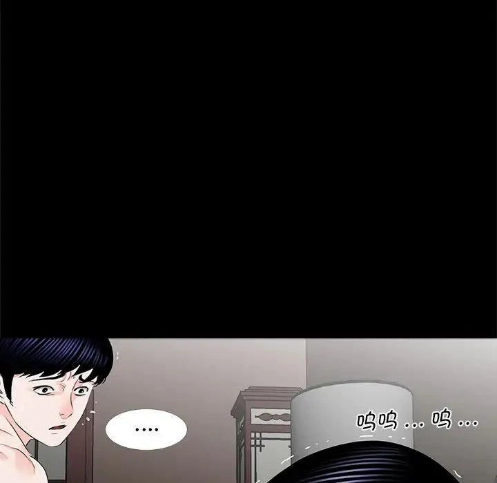 借子 第9话 第91页