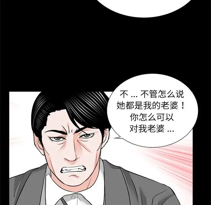 借子 第9话 第100页
