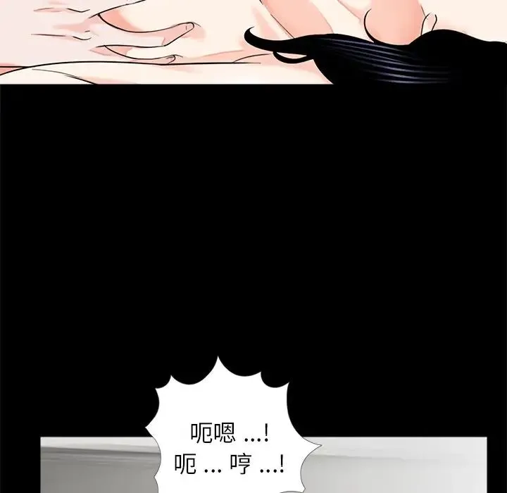 借子 第9话 第83页