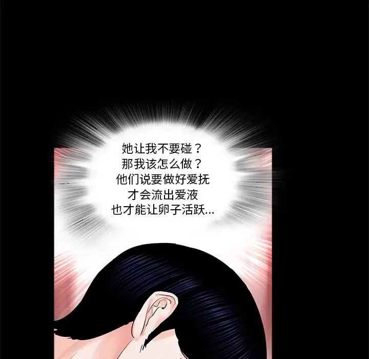 借子 第9话 第9页