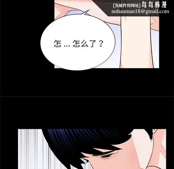 借子 第9话 第53页
