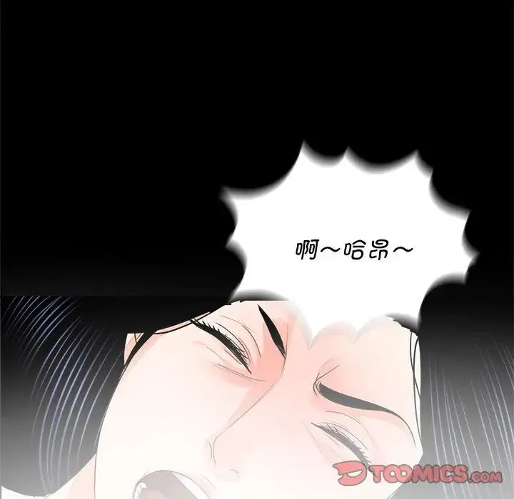 借子 第9话 第22页