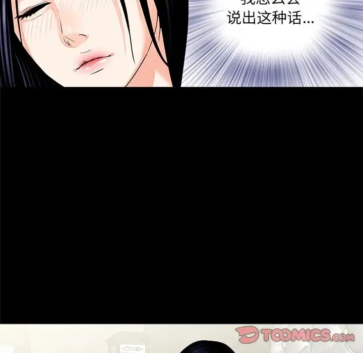 借子 第9话 第14页