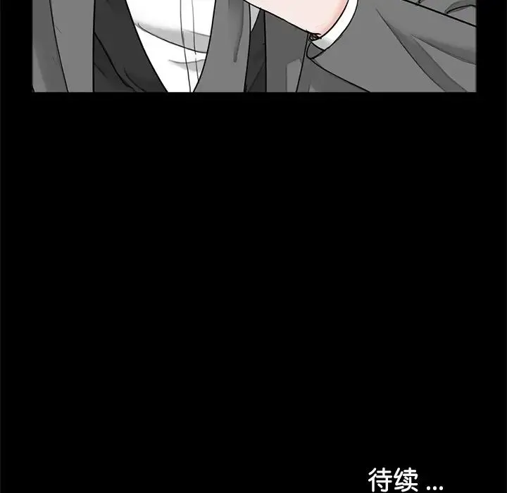 借子 第9话 第104页