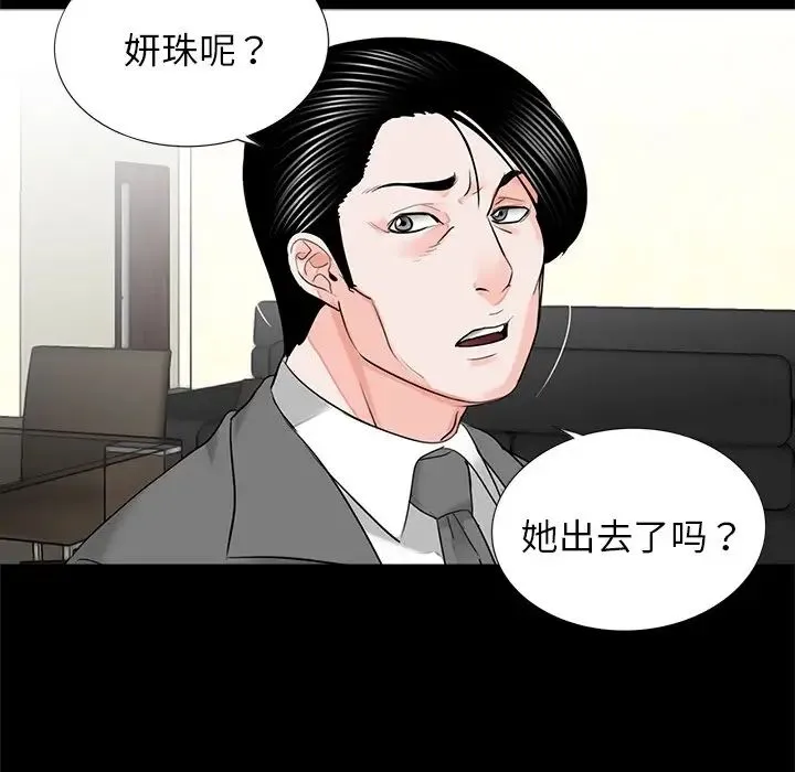 借子 第9话 第33页