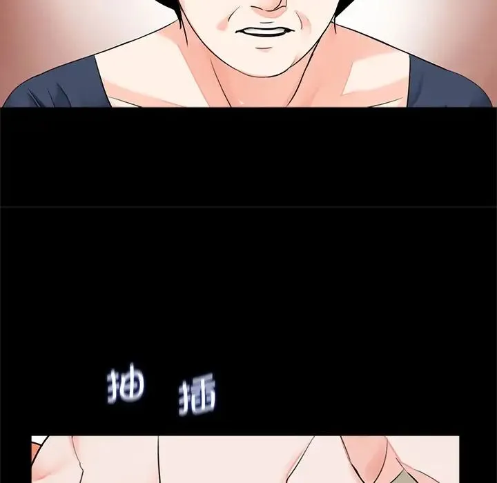 借子 第9话 第36页
